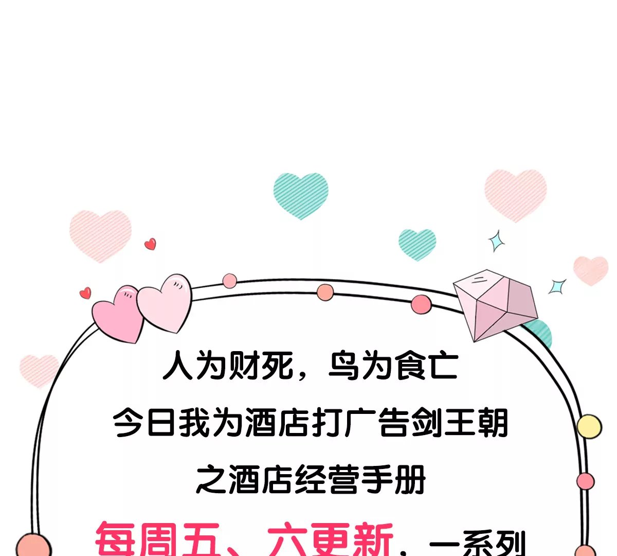 第5话 我想黑发飘飘