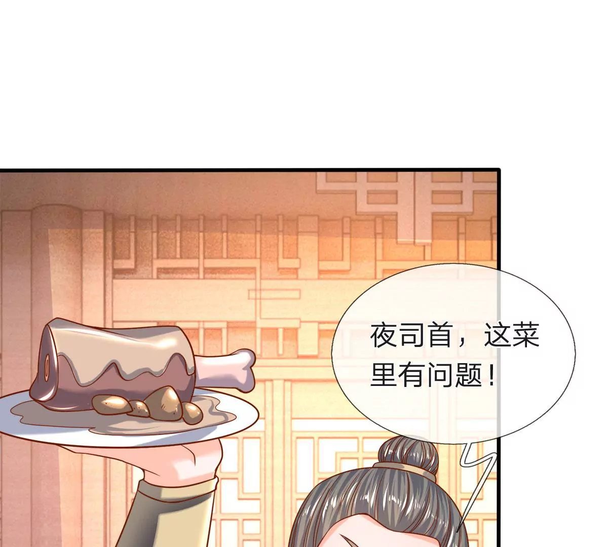 第6话 女人要什么心胸