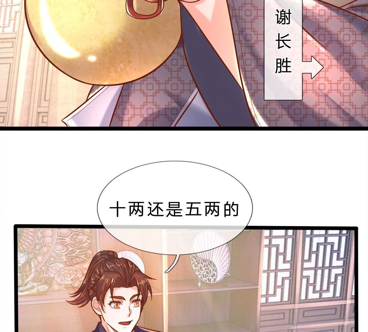 第7话 小姨有人想要偷窥我