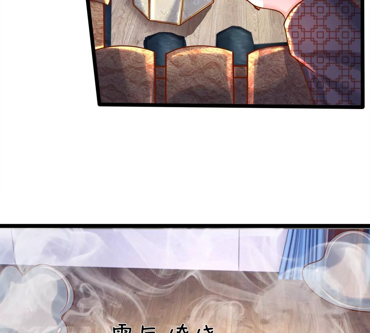 第7话 小姨有人想要偷窥我