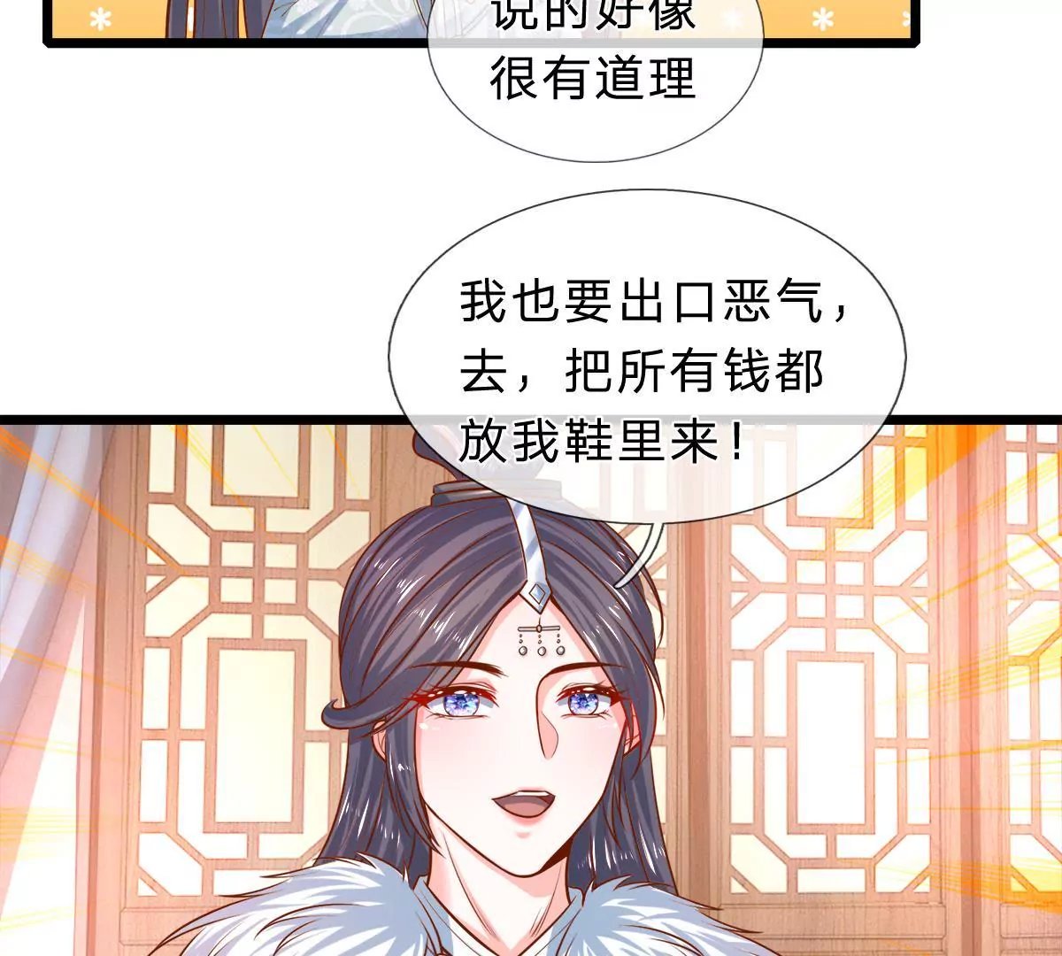 第8话 小姨我是要出气