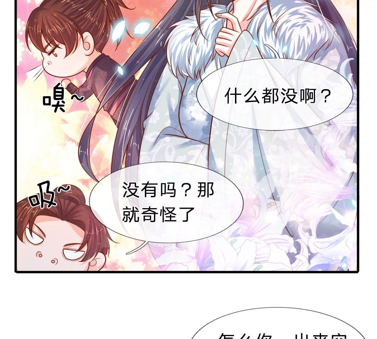 第9话 男人的甜言蜜语