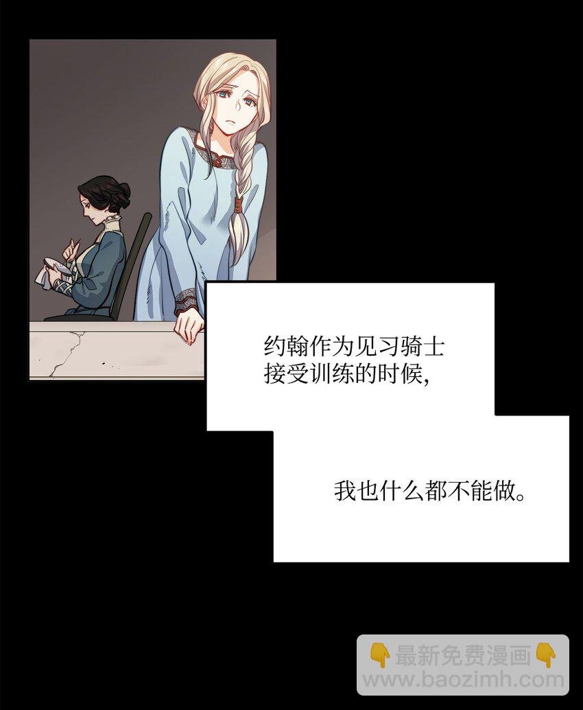 2 打碎石棺许愿