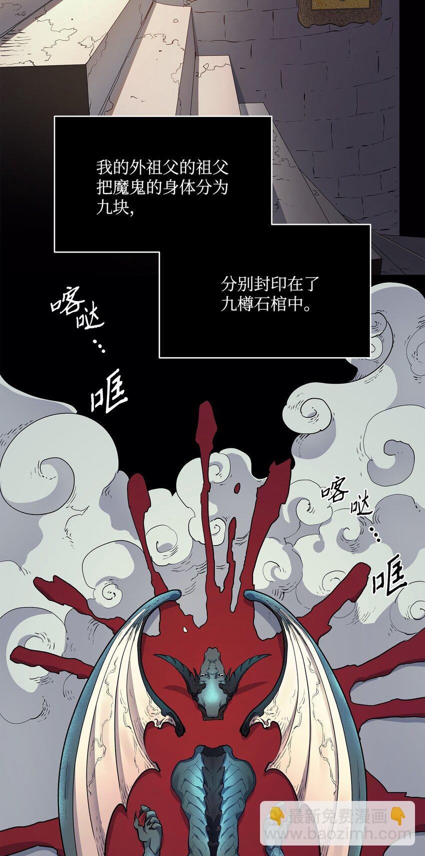 2 打碎石棺许愿