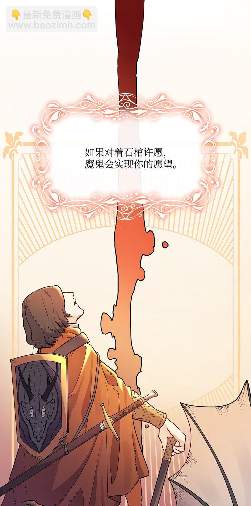 2 打碎石棺许愿