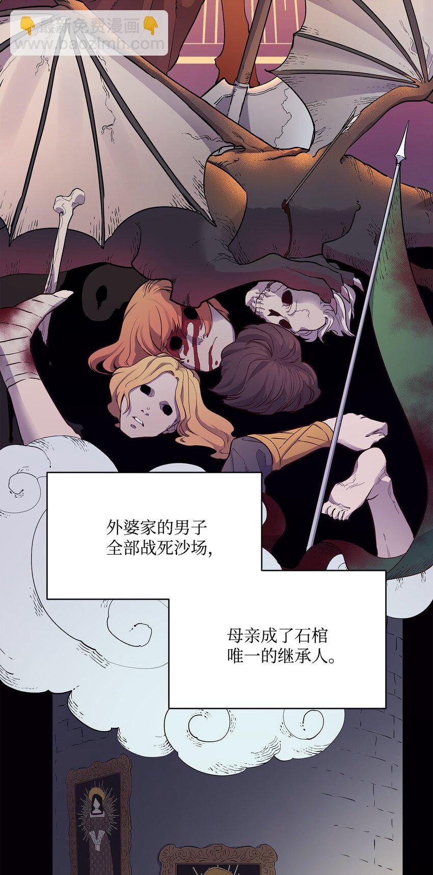 2 打碎石棺许愿
