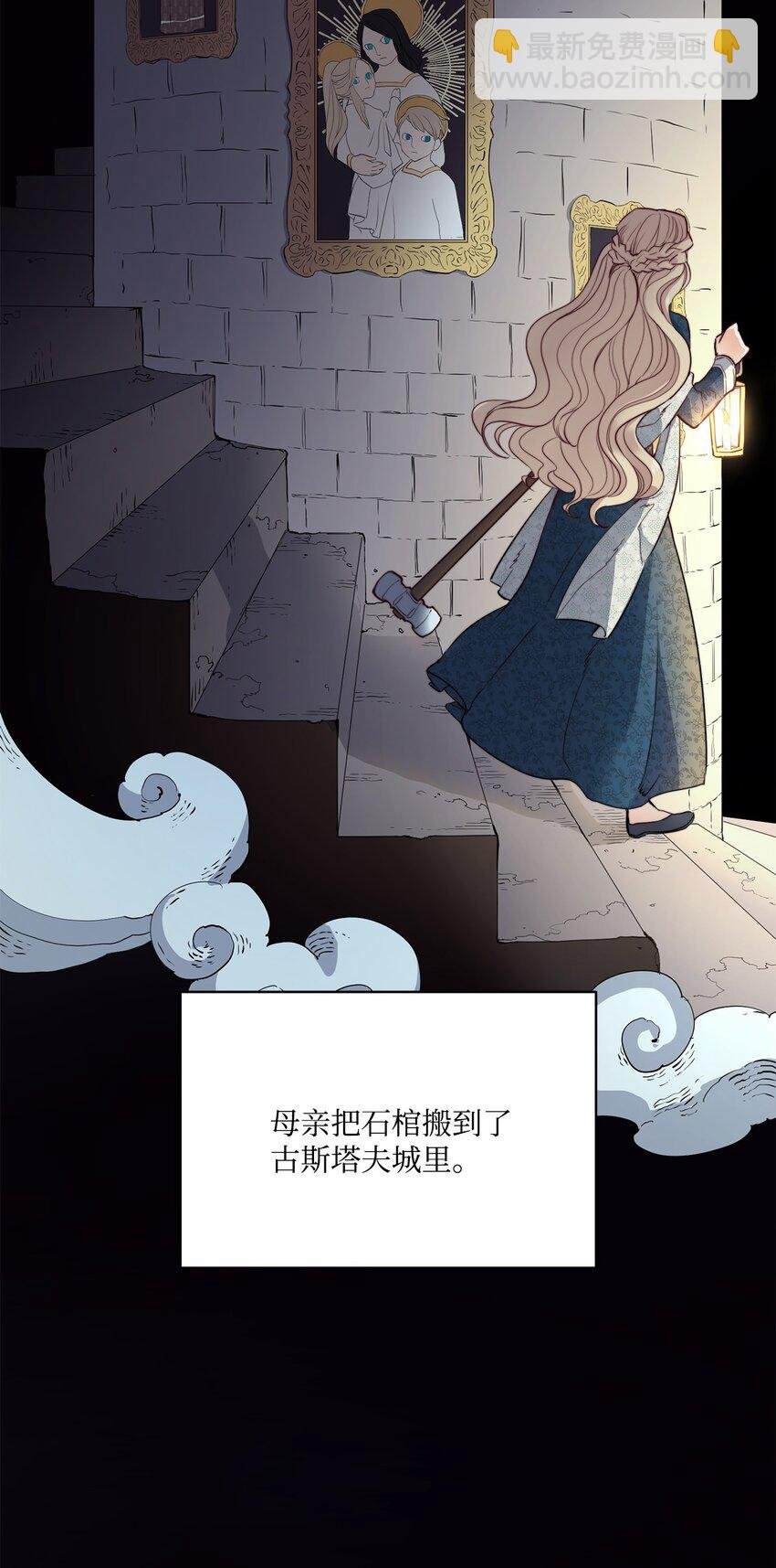 2 打碎石棺许愿