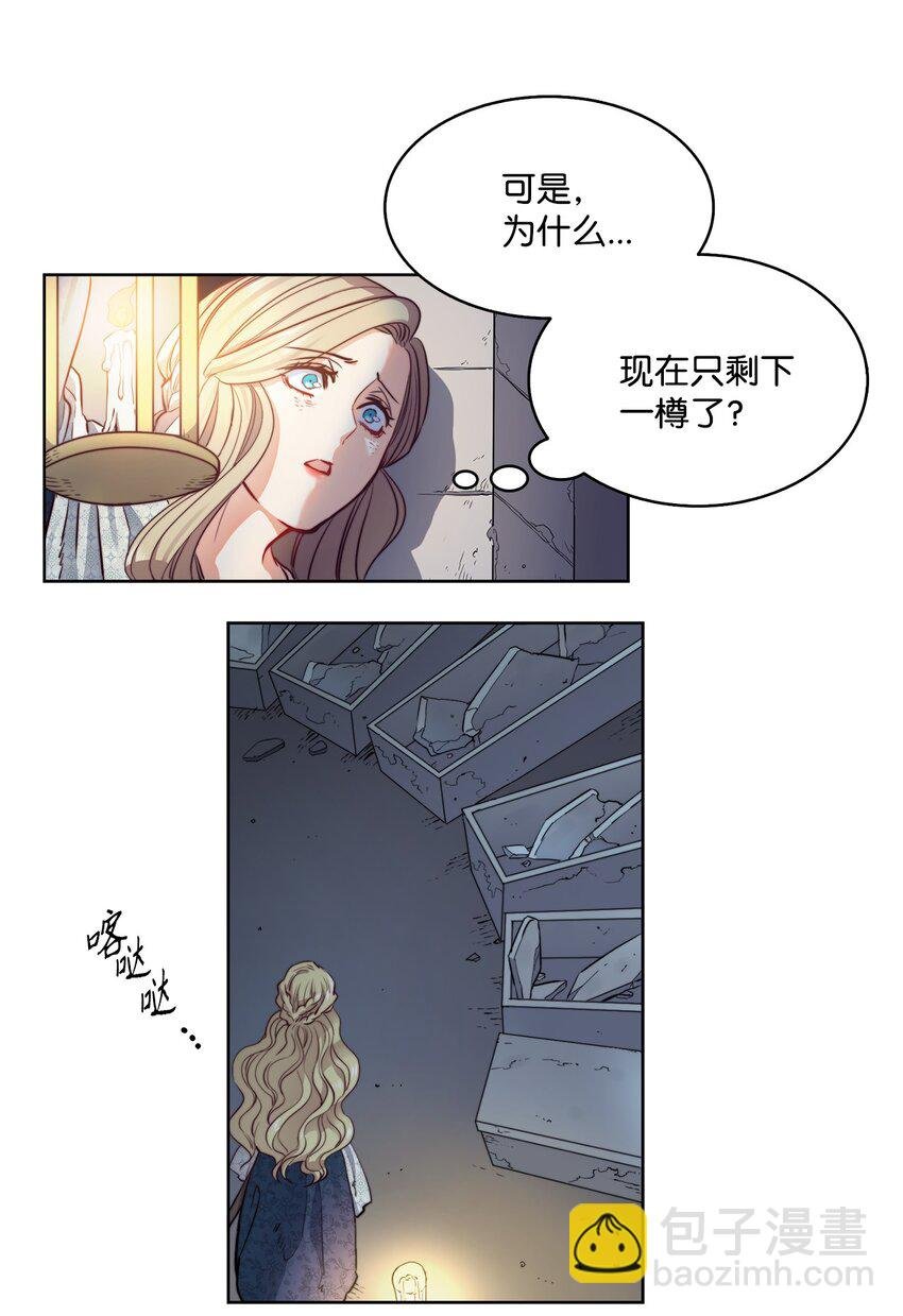2 打碎石棺许愿