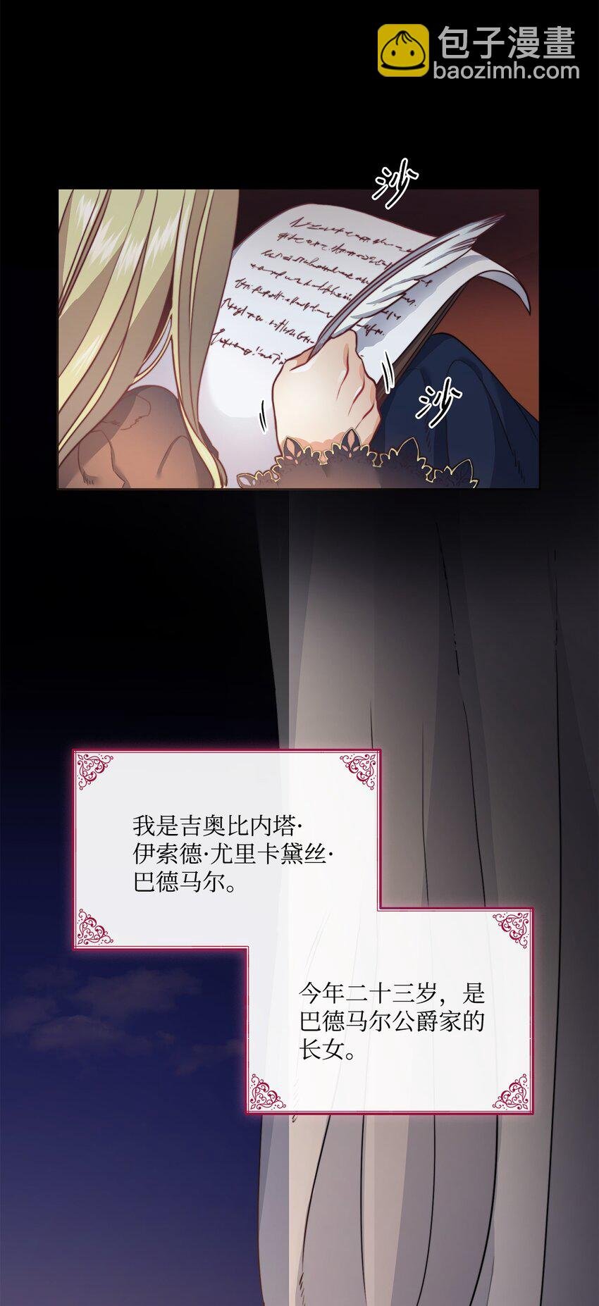1 被诅咒的公爵小姐