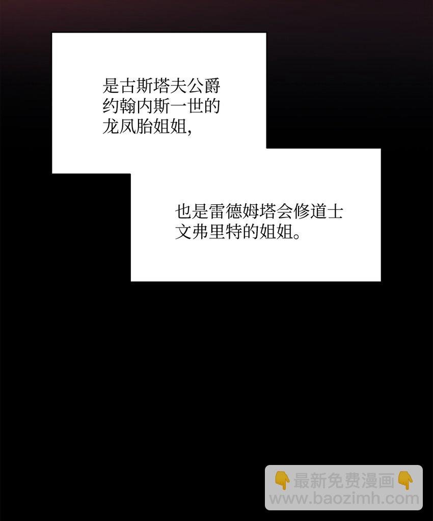 1 被诅咒的公爵小姐