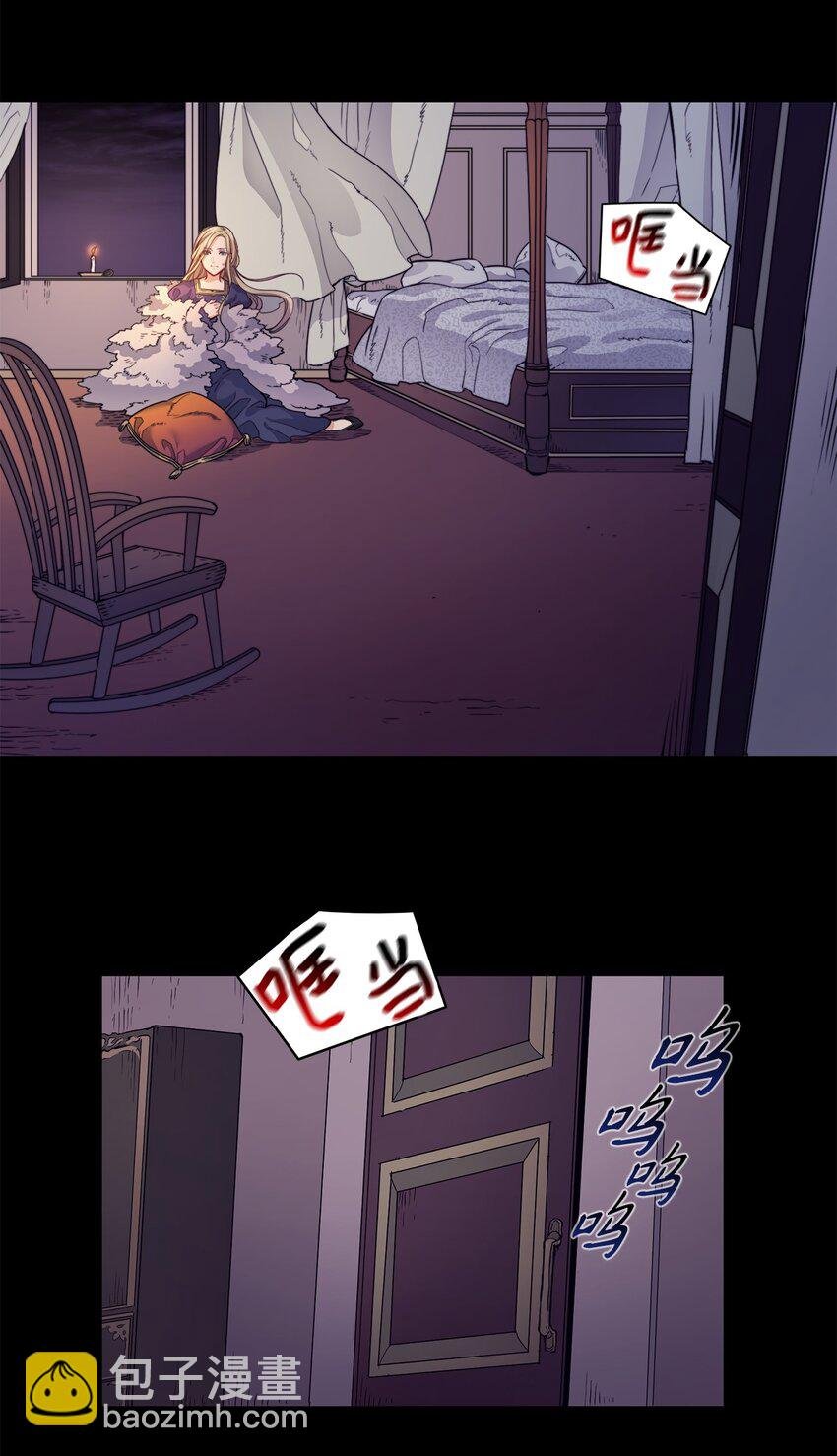 1 被诅咒的公爵小姐