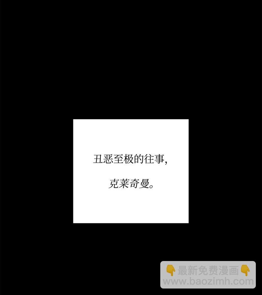 1 被诅咒的公爵小姐