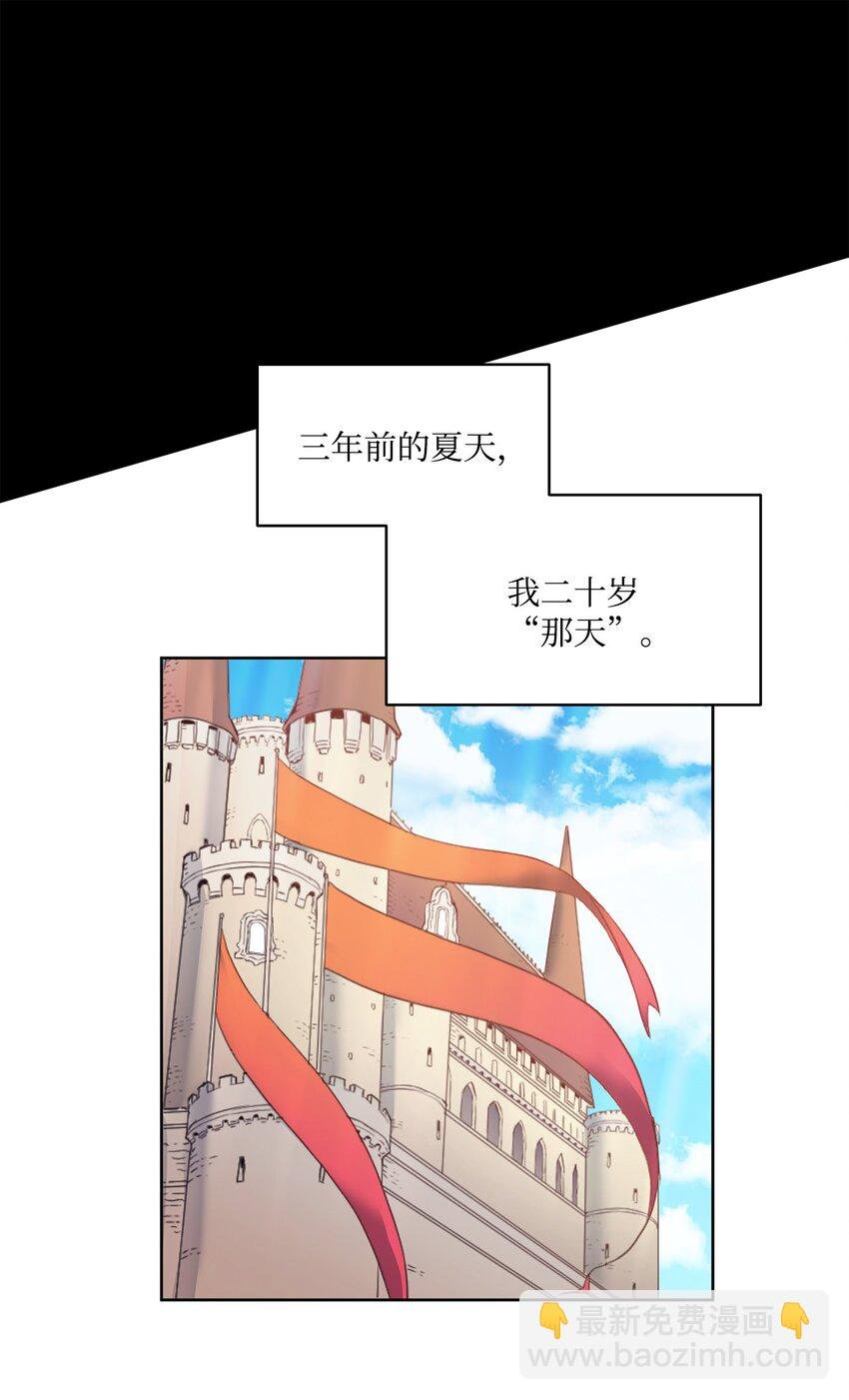 1 被诅咒的公爵小姐