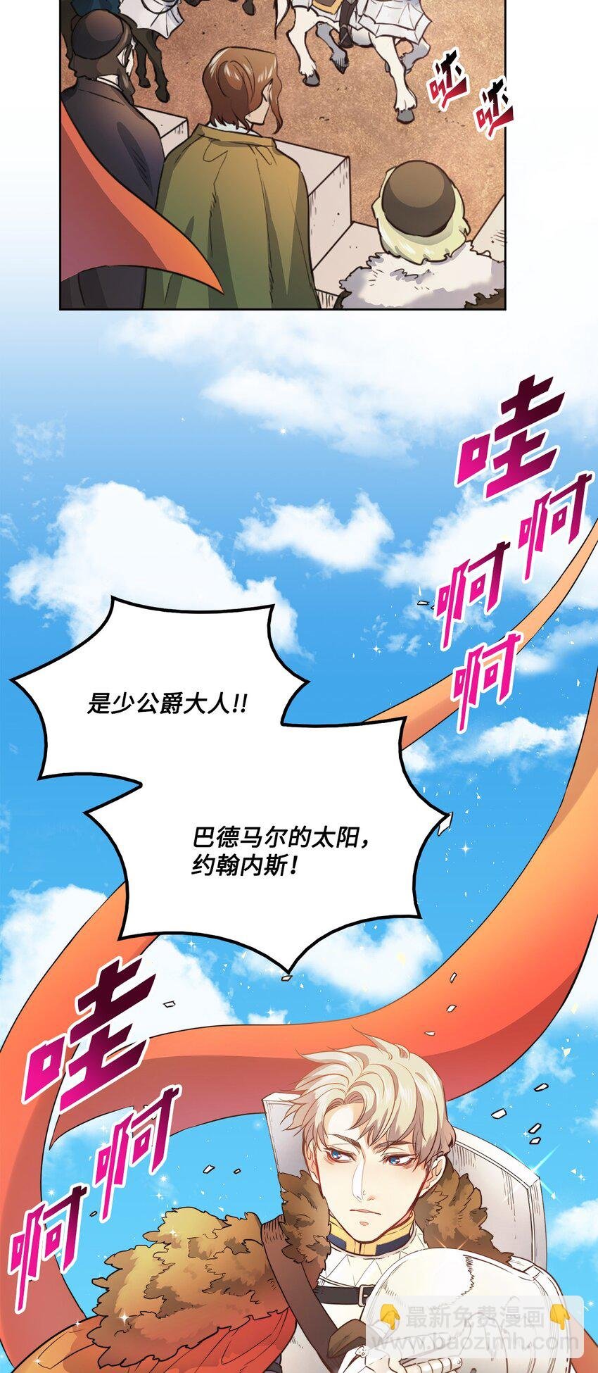 1 被诅咒的公爵小姐