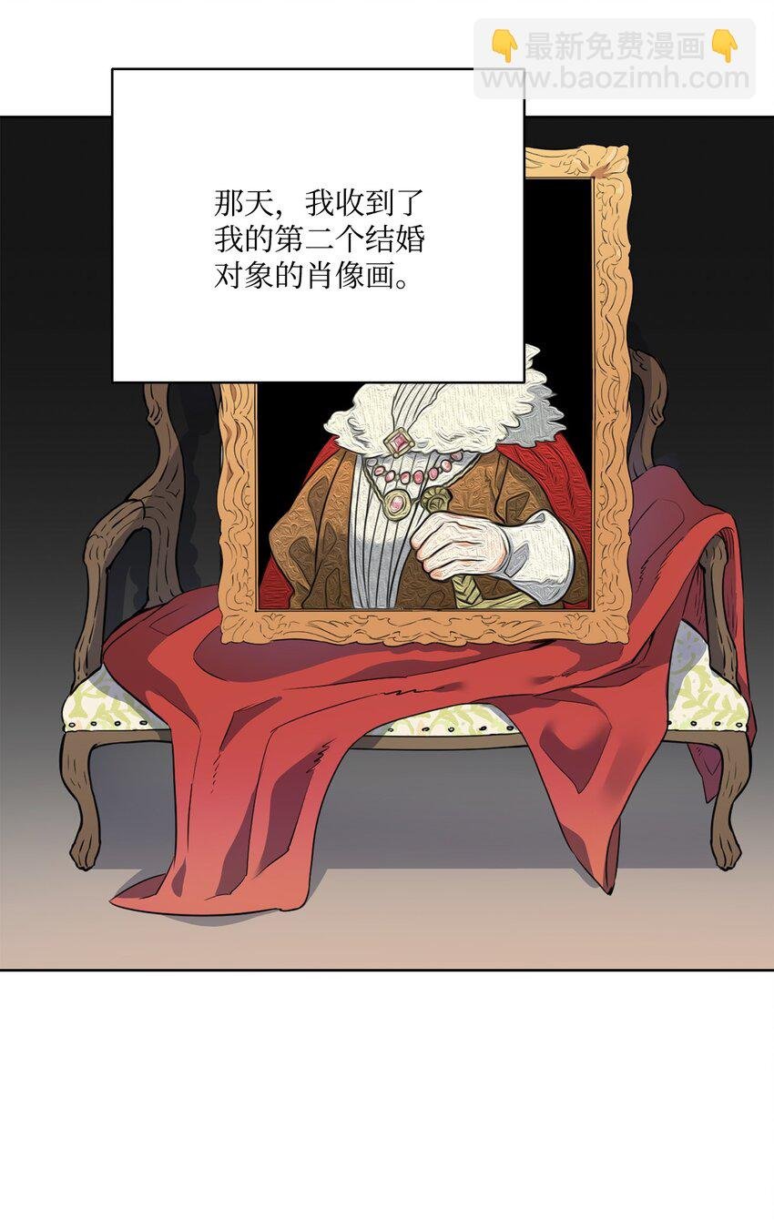 1 被诅咒的公爵小姐