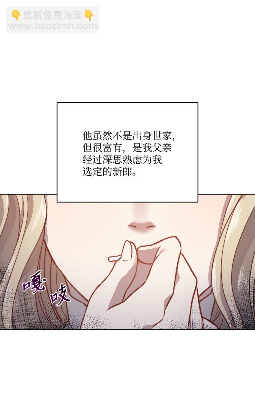 1 被诅咒的公爵小姐