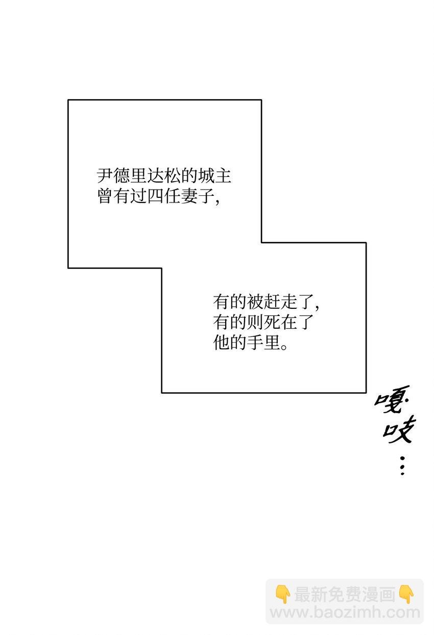 1 被诅咒的公爵小姐