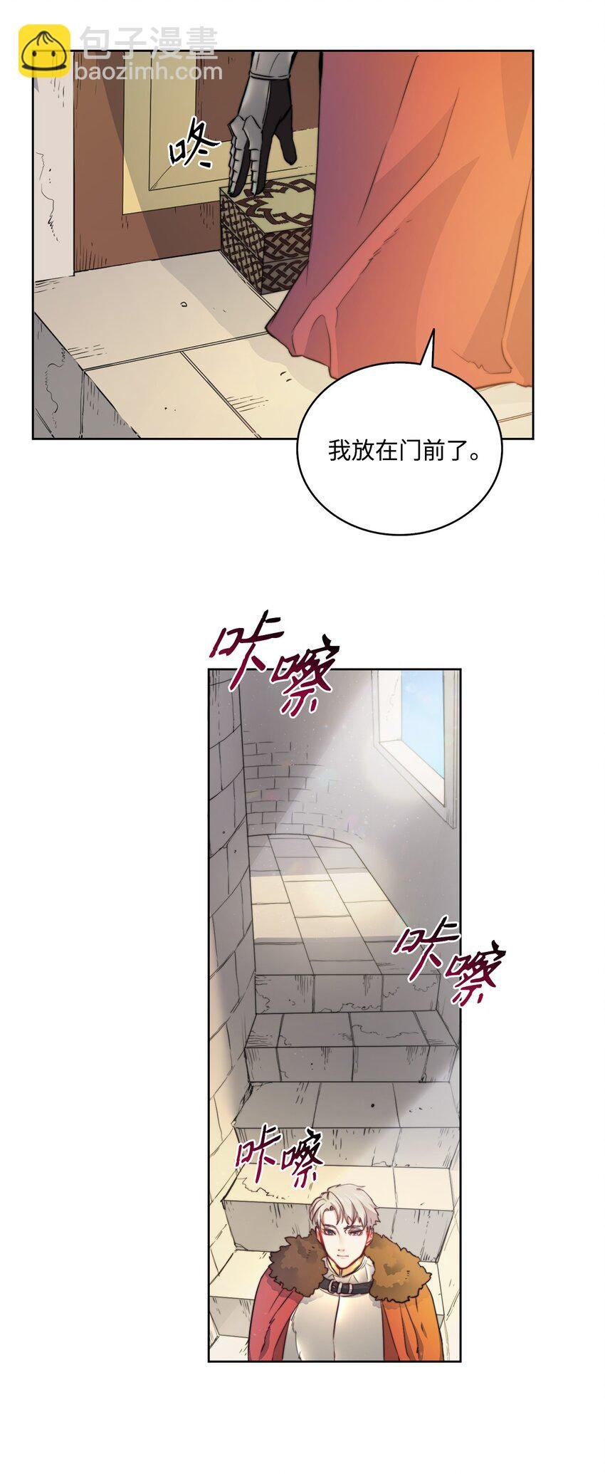 1 被诅咒的公爵小姐