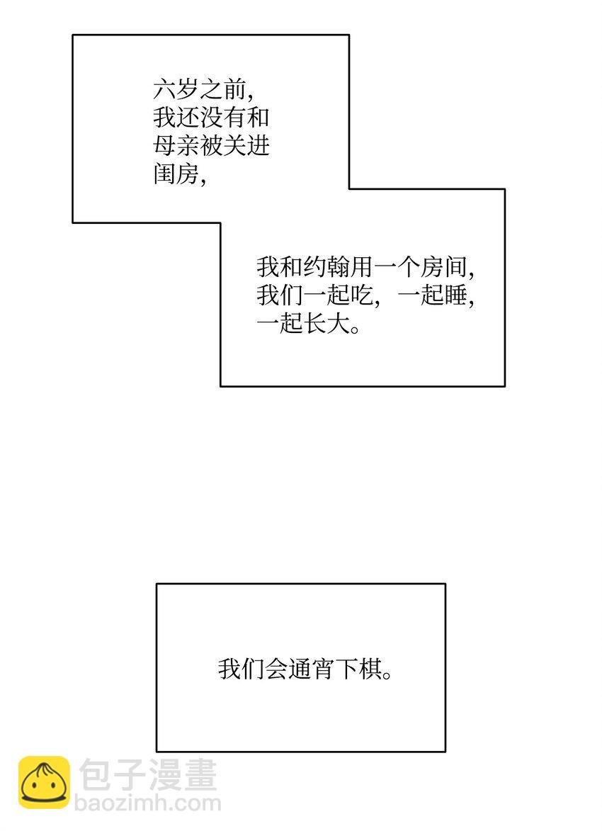 1 被诅咒的公爵小姐