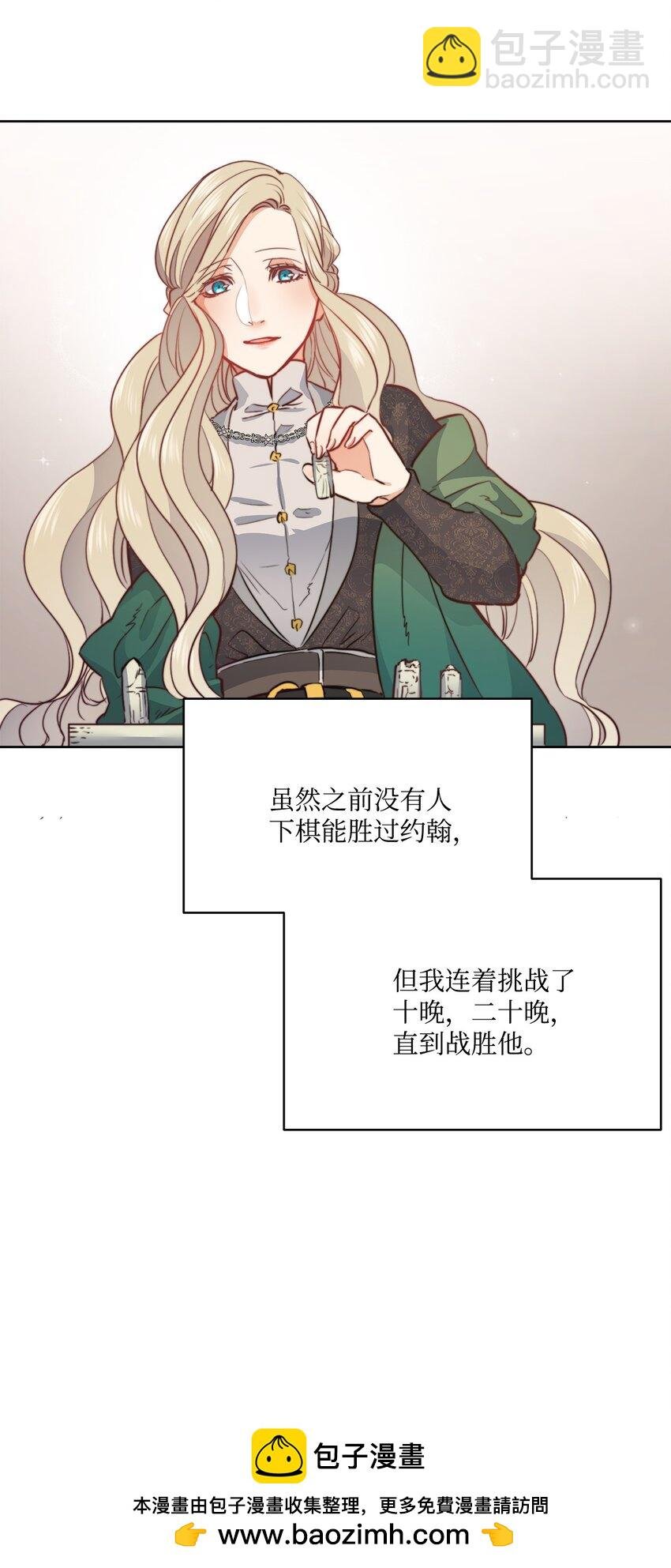 1 被诅咒的公爵小姐
