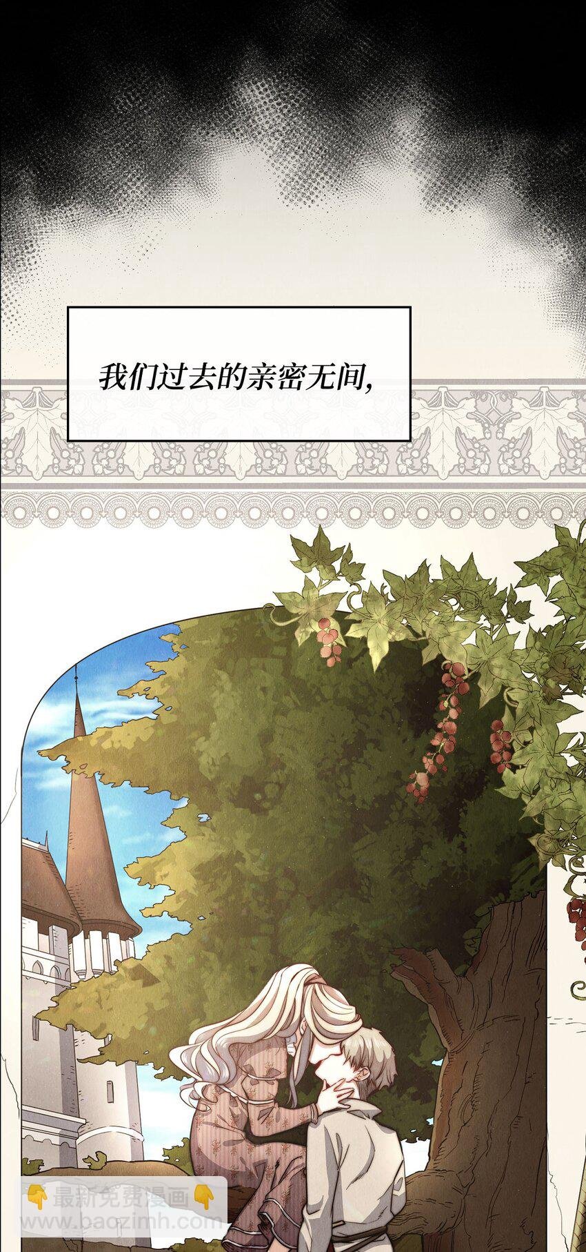 序章 虐恋情深