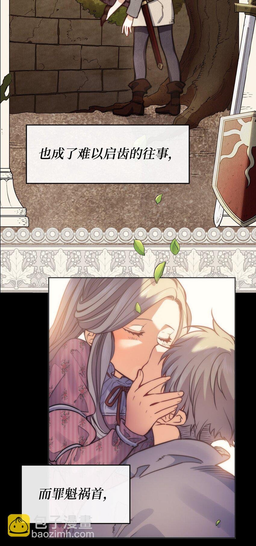 序章 虐恋情深