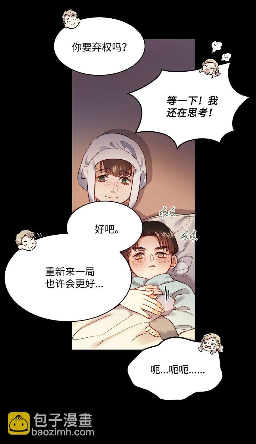 9 私藏的短剑
