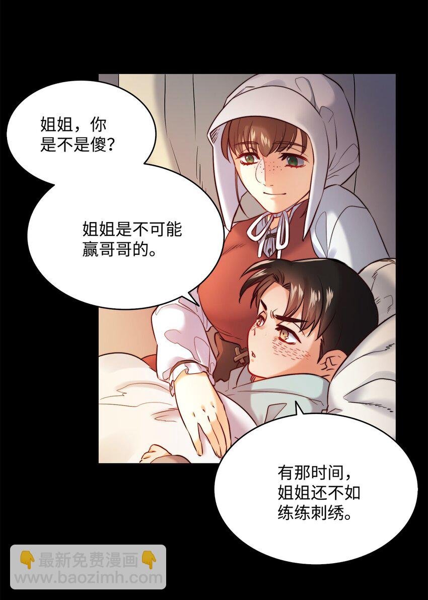 9 私藏的短剑