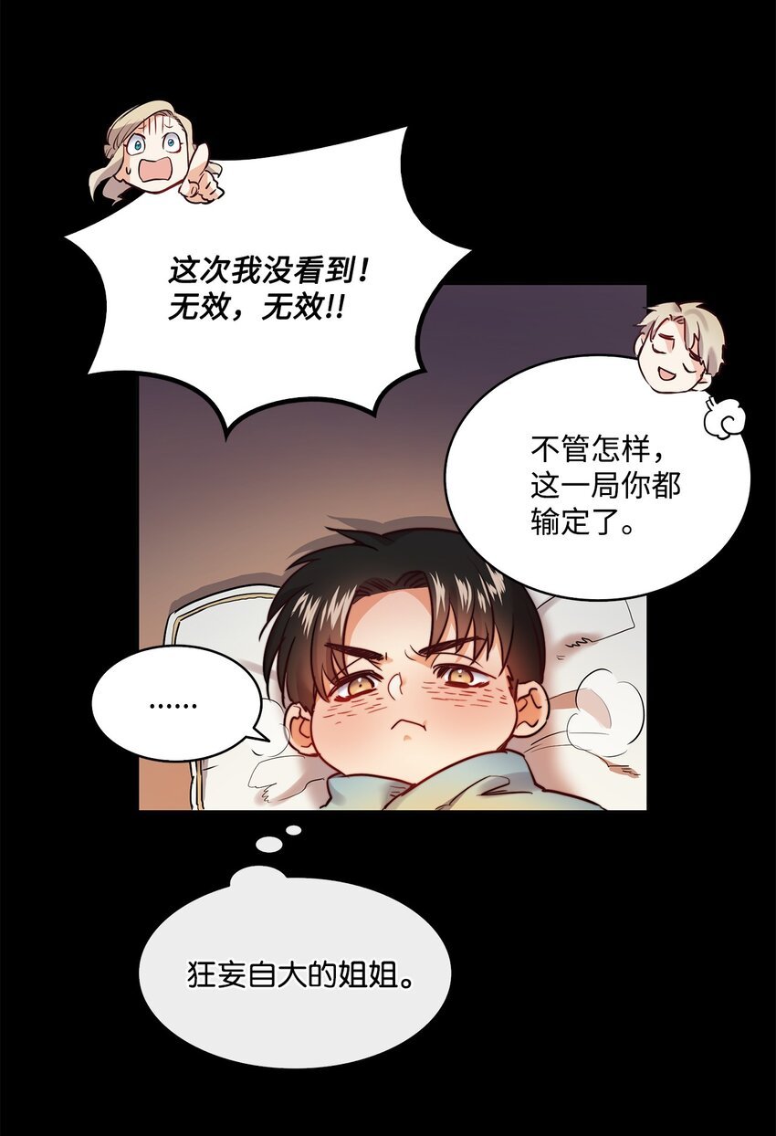9 私藏的短剑