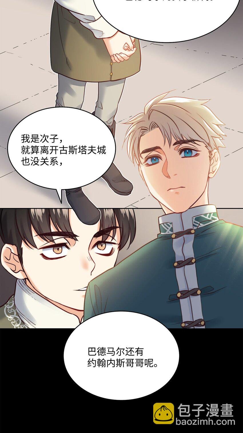 9 私藏的短剑