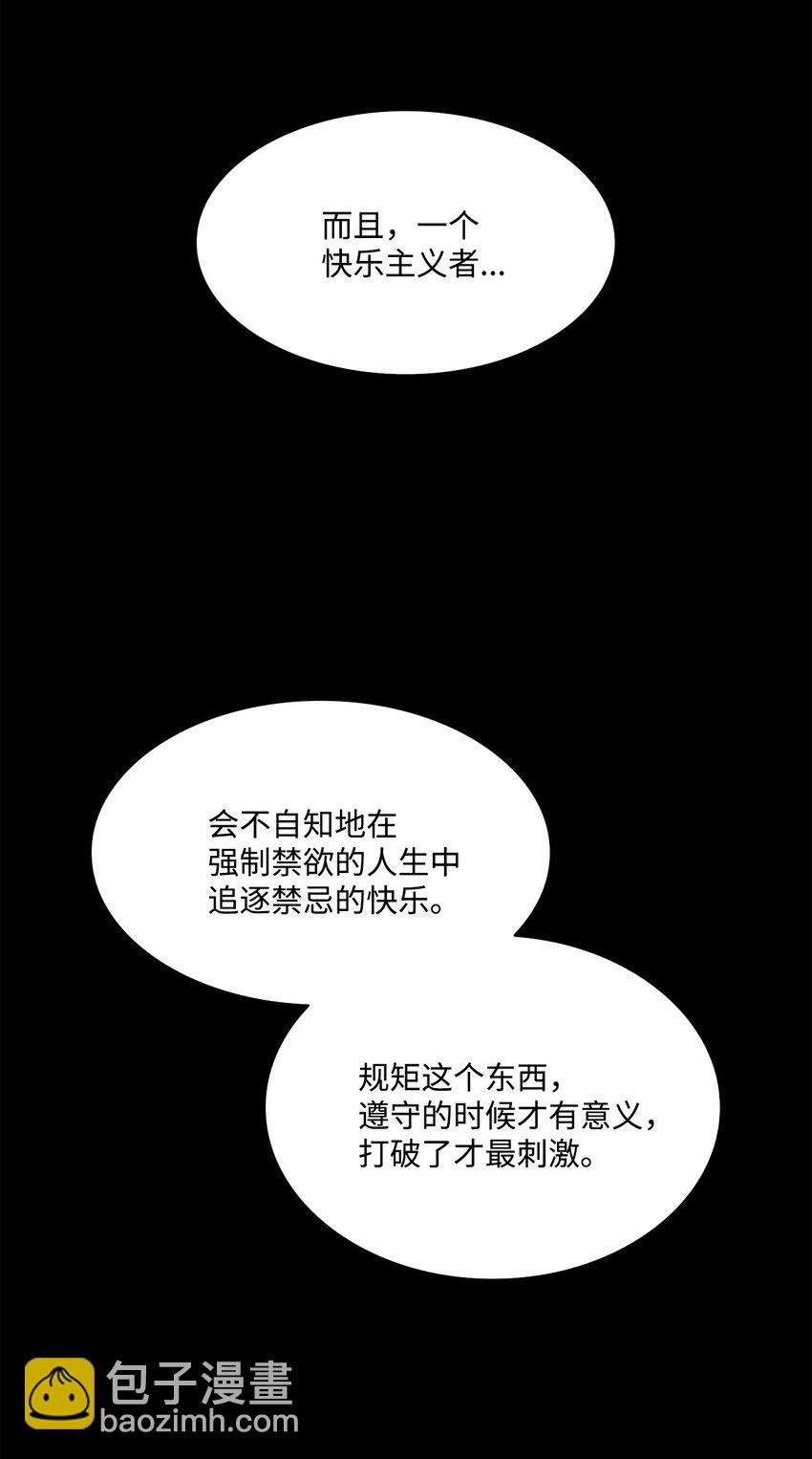 9 私藏的短剑