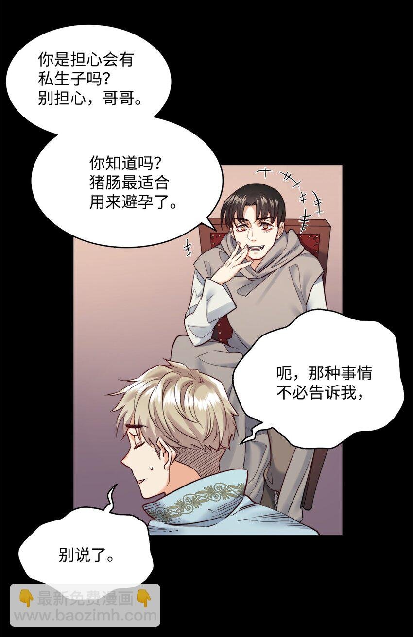 9 私藏的短剑