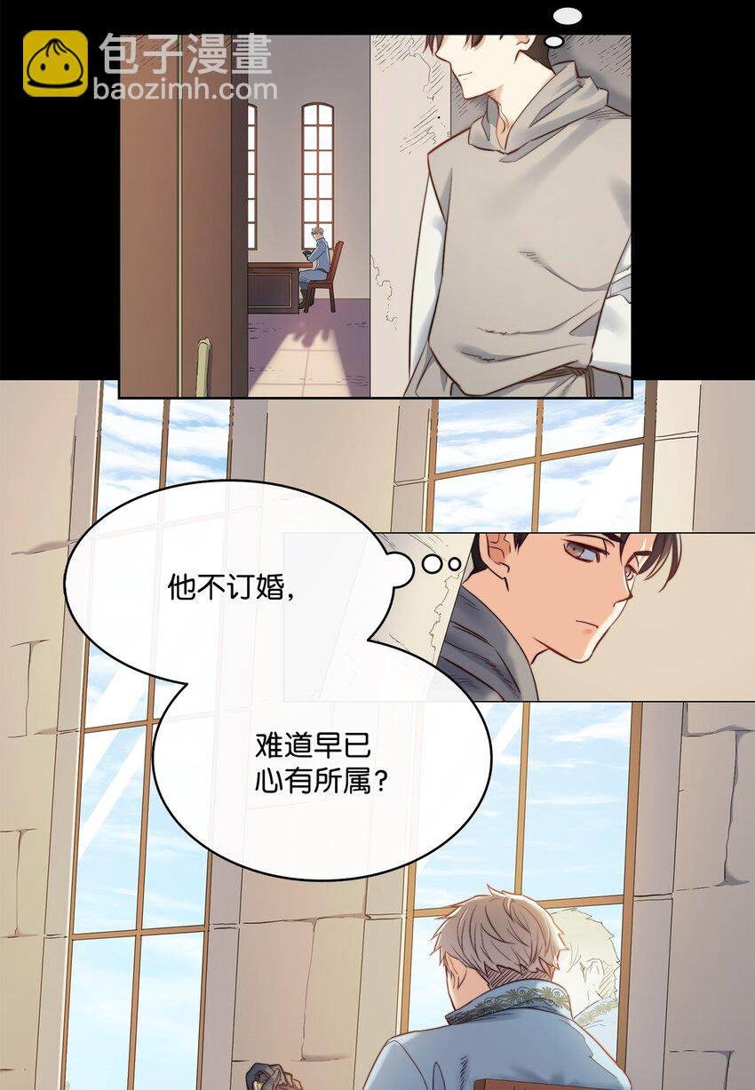 9 私藏的短剑