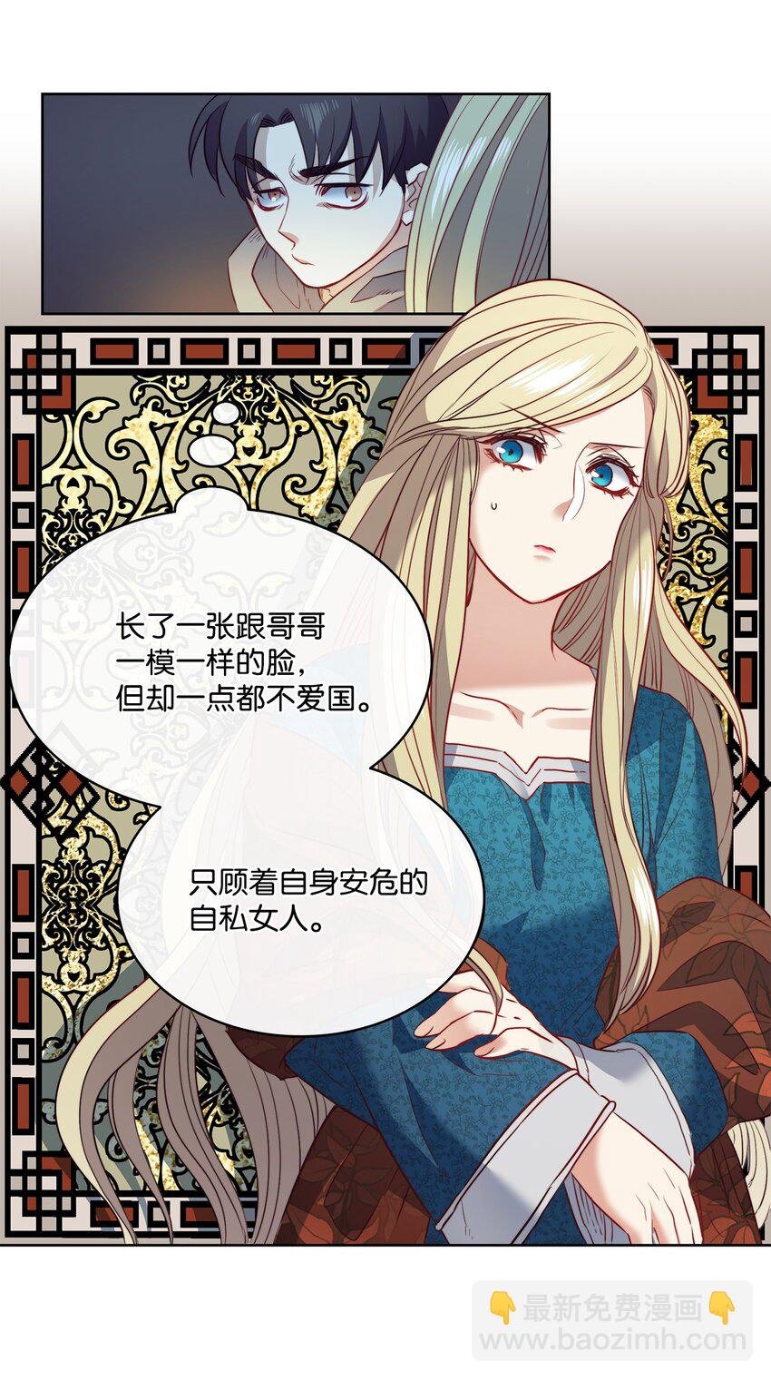 9 私藏的短剑