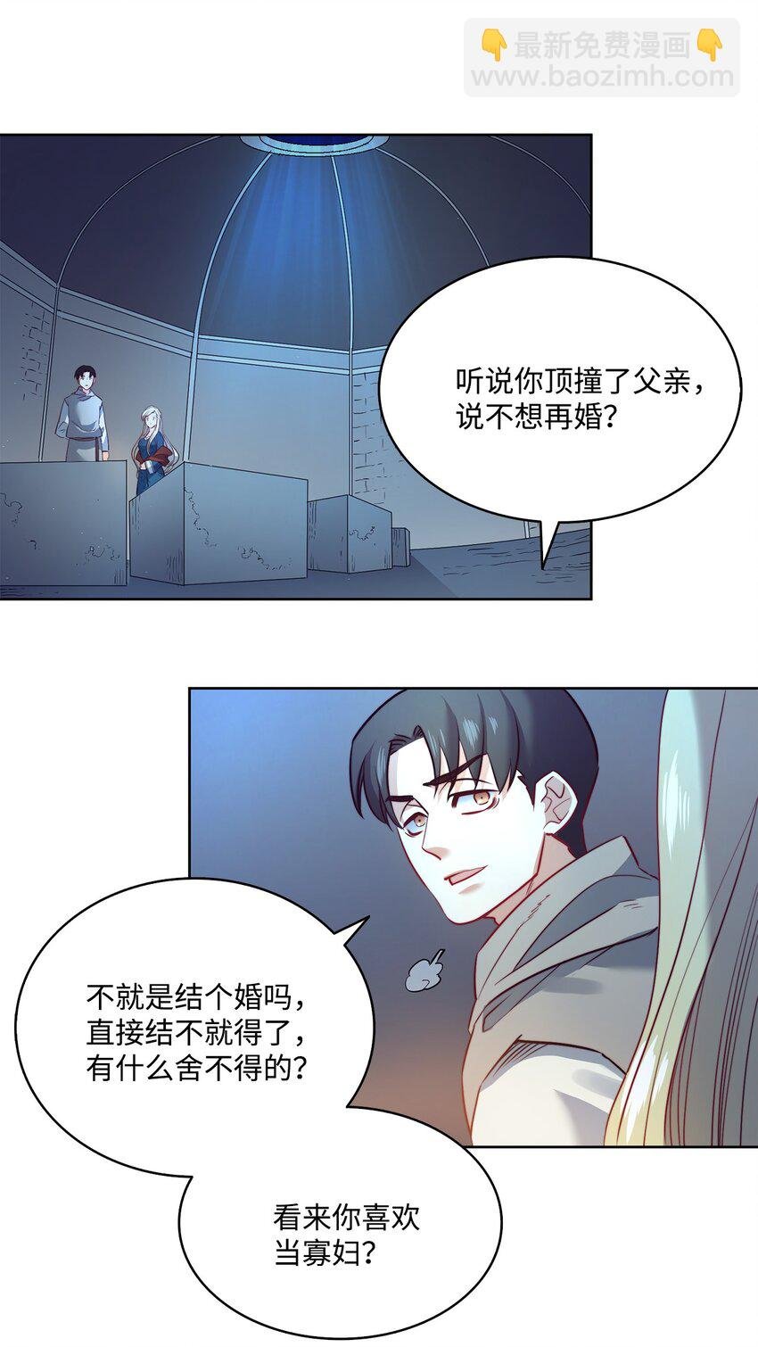 9 私藏的短剑