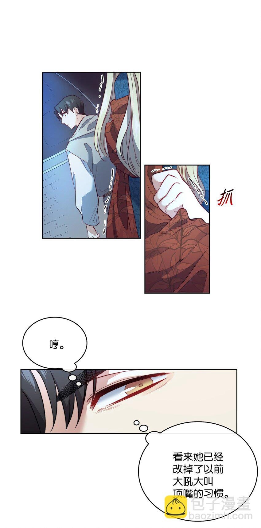 9 私藏的短剑
