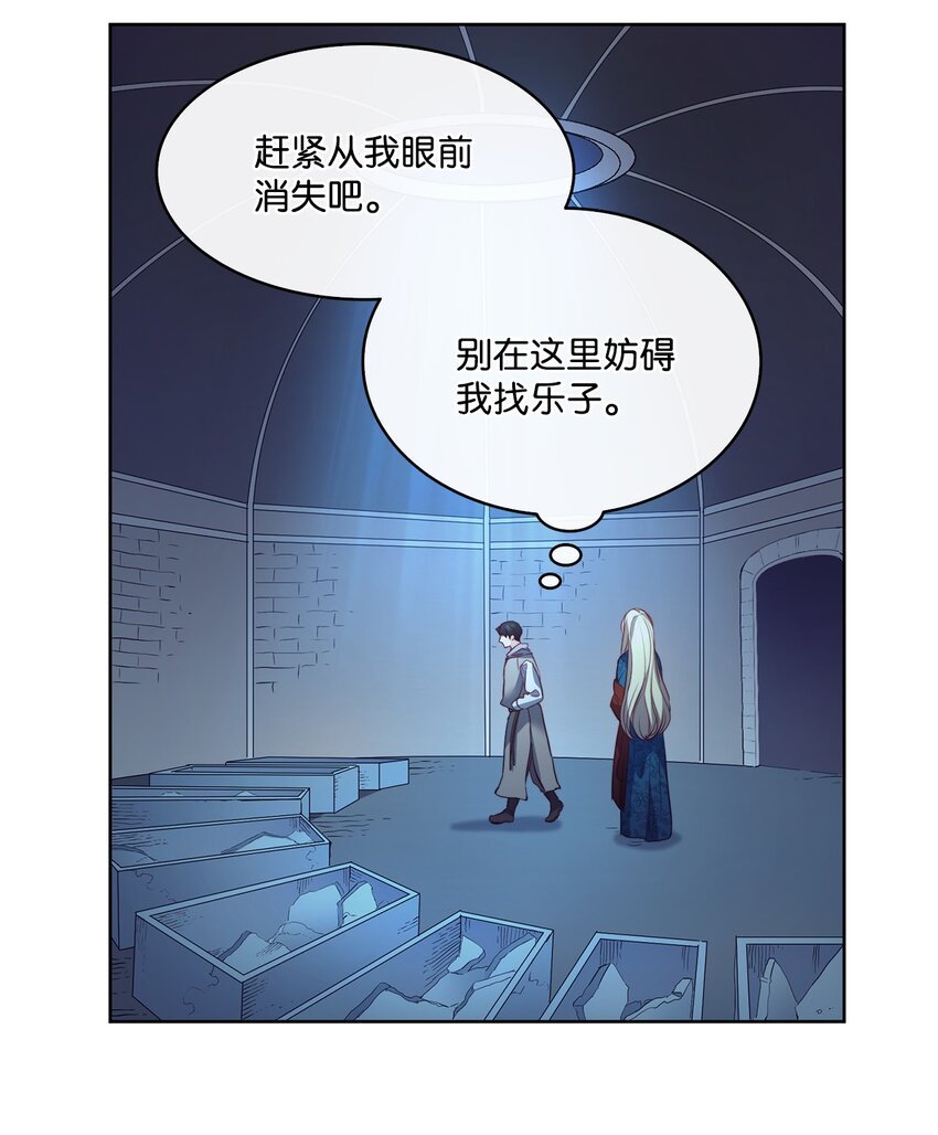 9 私藏的短剑