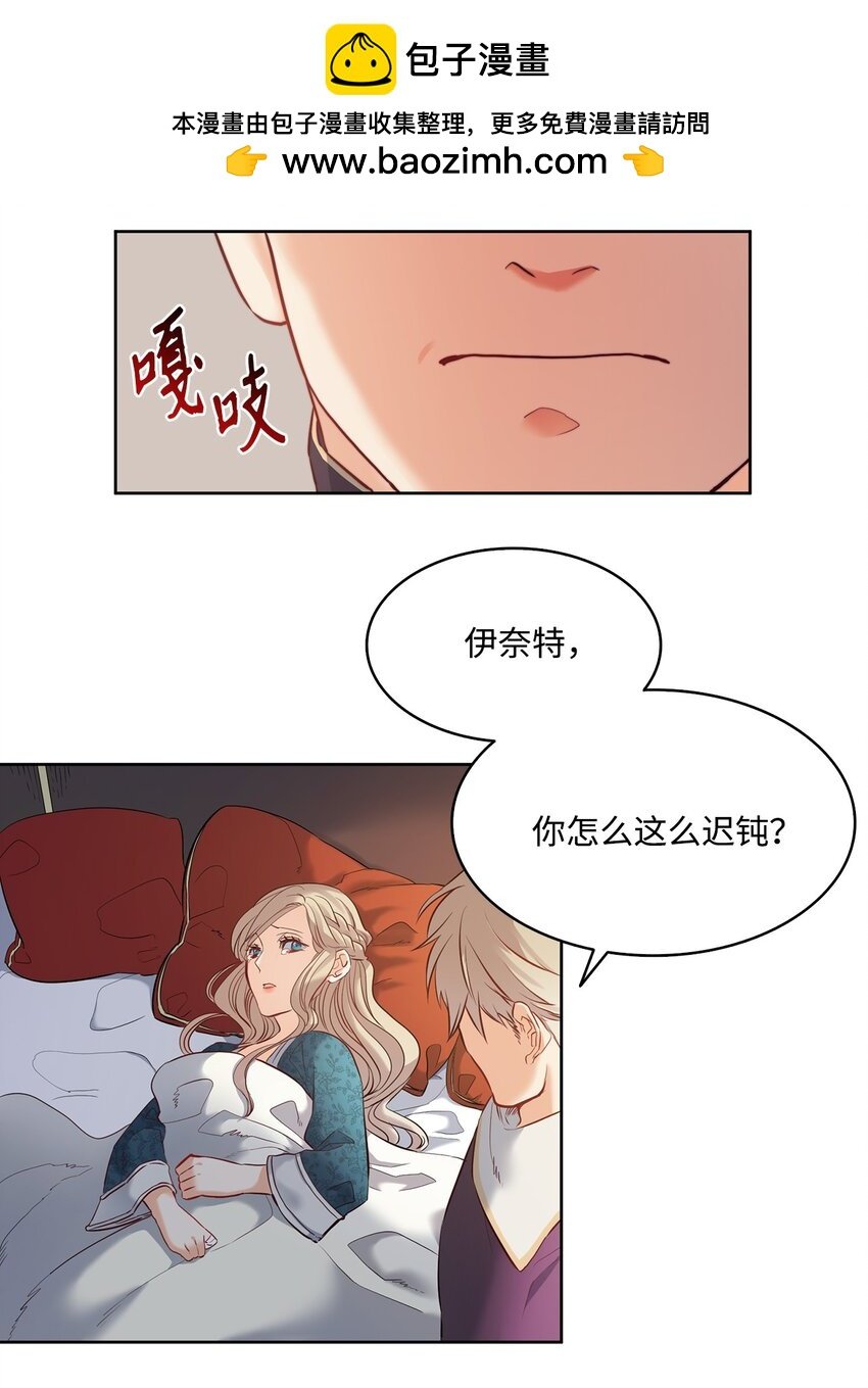 8 一个人记得的罪孽