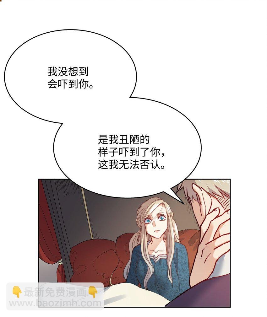 8 一个人记得的罪孽