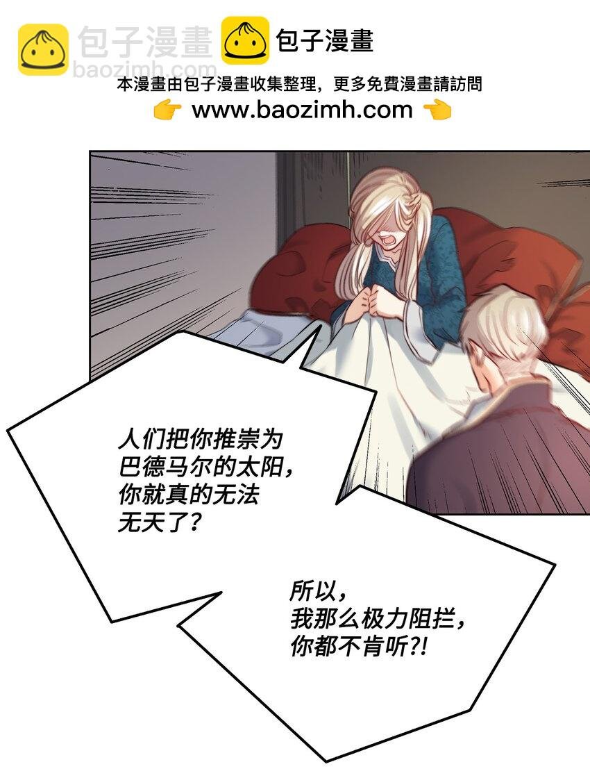 8 一个人记得的罪孽