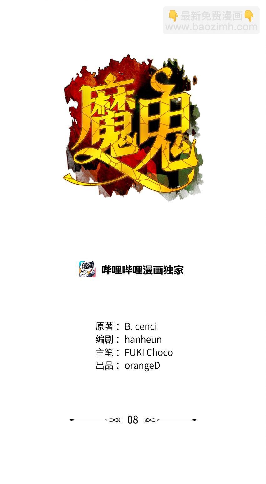 8 一个人记得的罪孽
