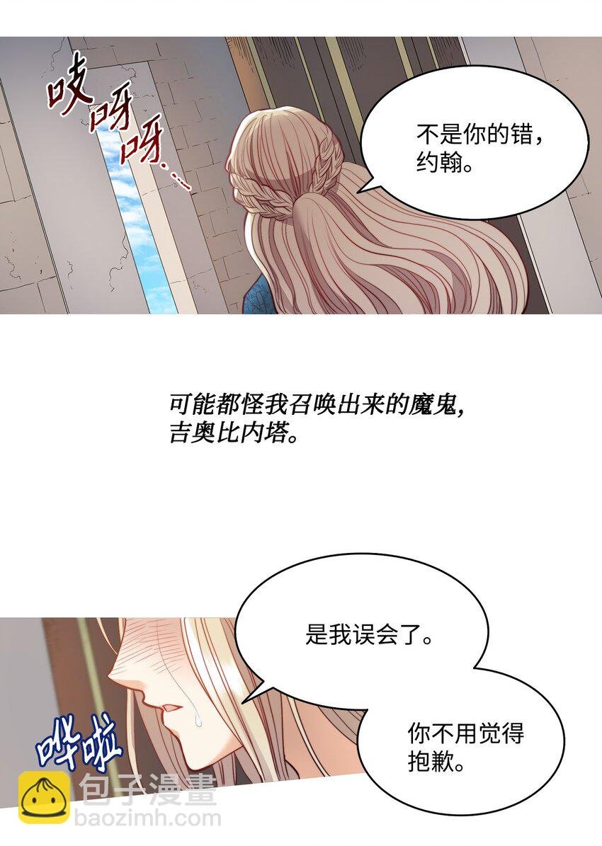 8 一个人记得的罪孽