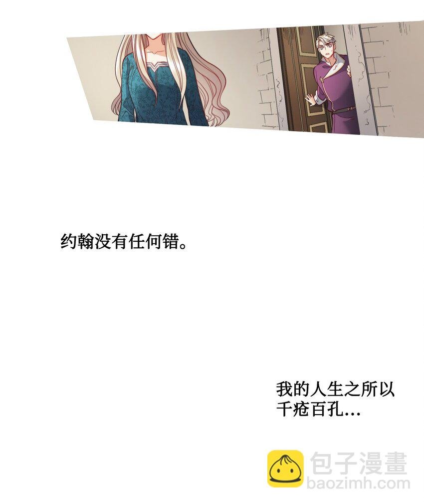 8 一个人记得的罪孽