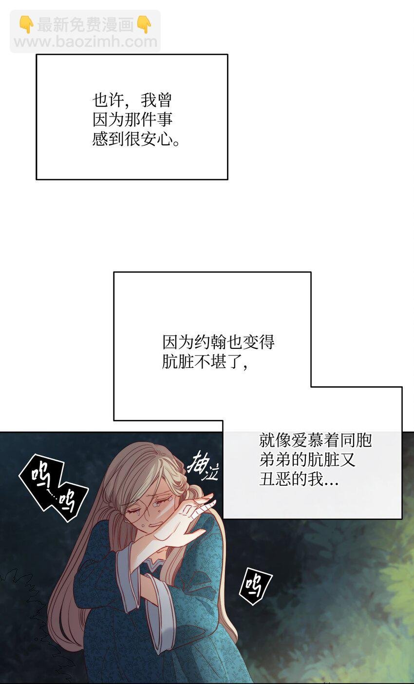 8 一个人记得的罪孽