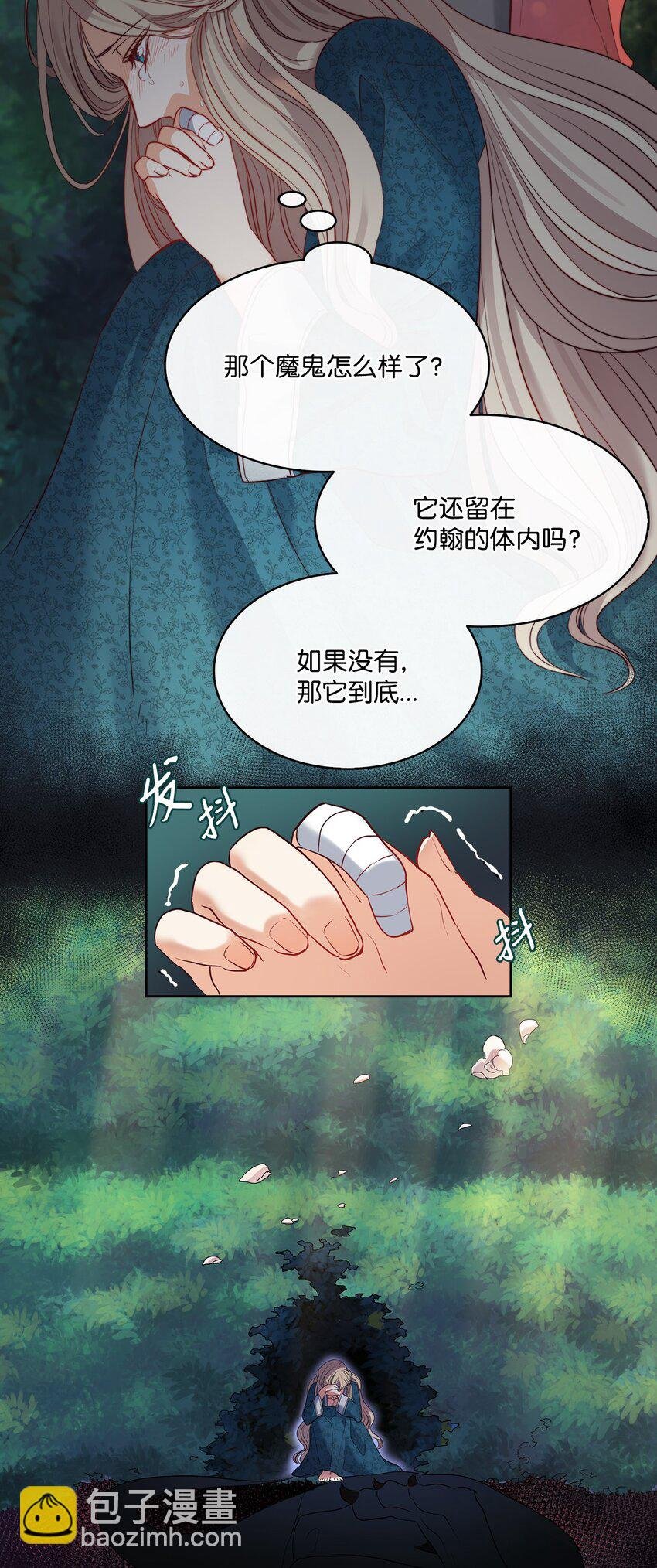 8 一个人记得的罪孽