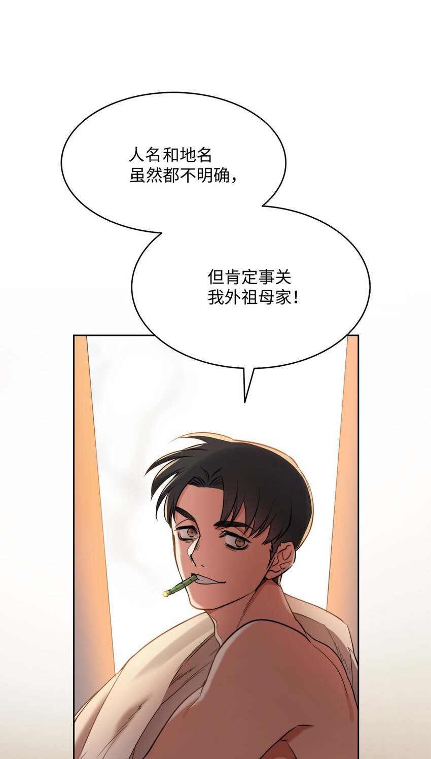 8 一个人记得的罪孽