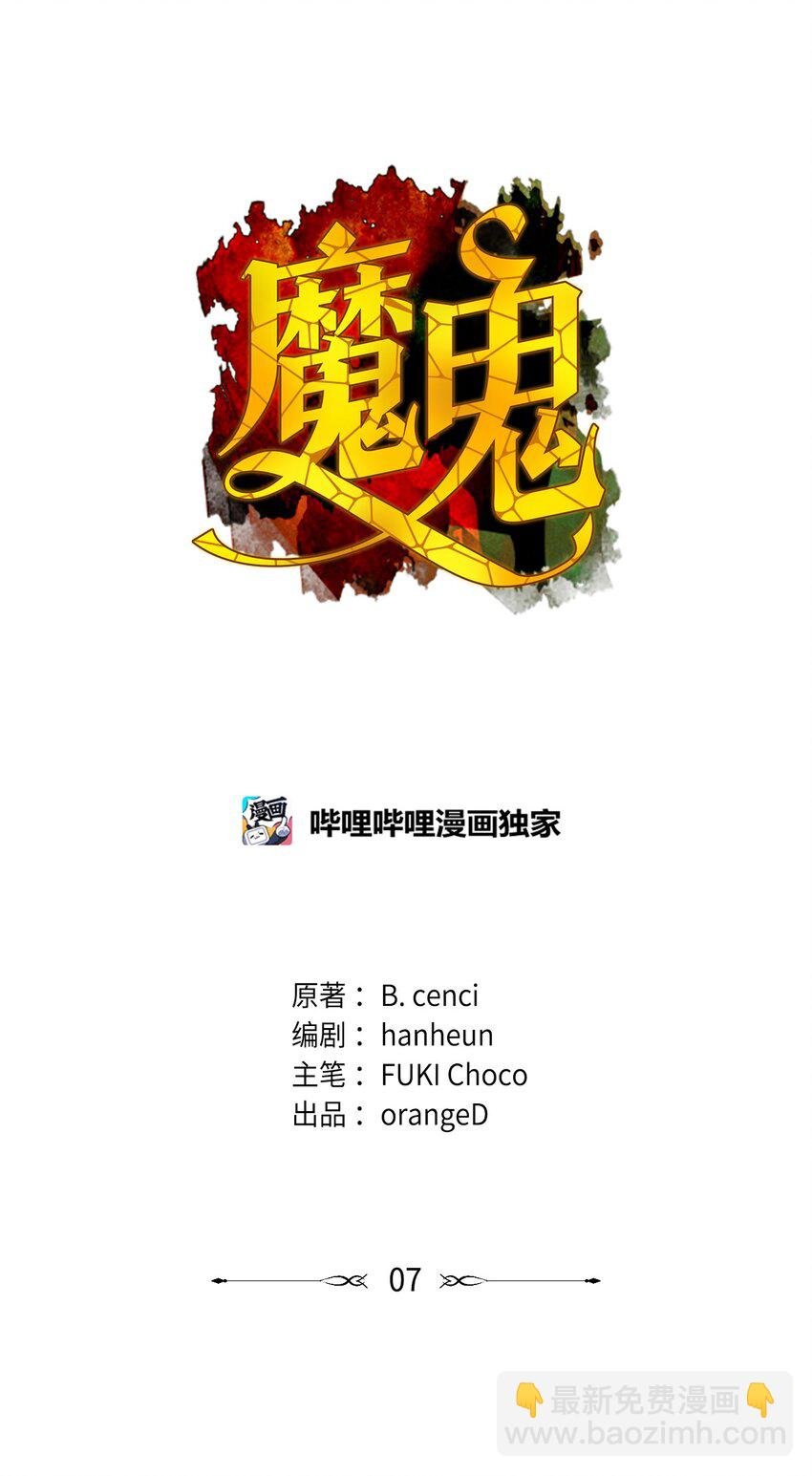 7 昨晚的事情