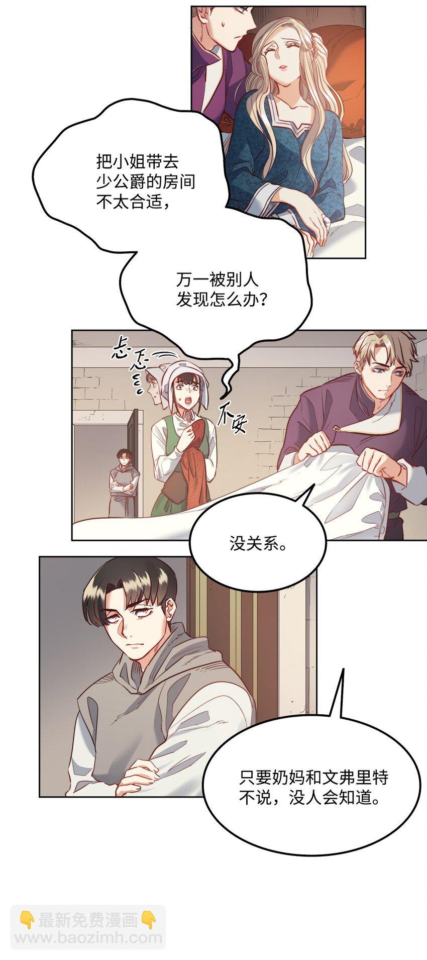 7 昨晚的事情