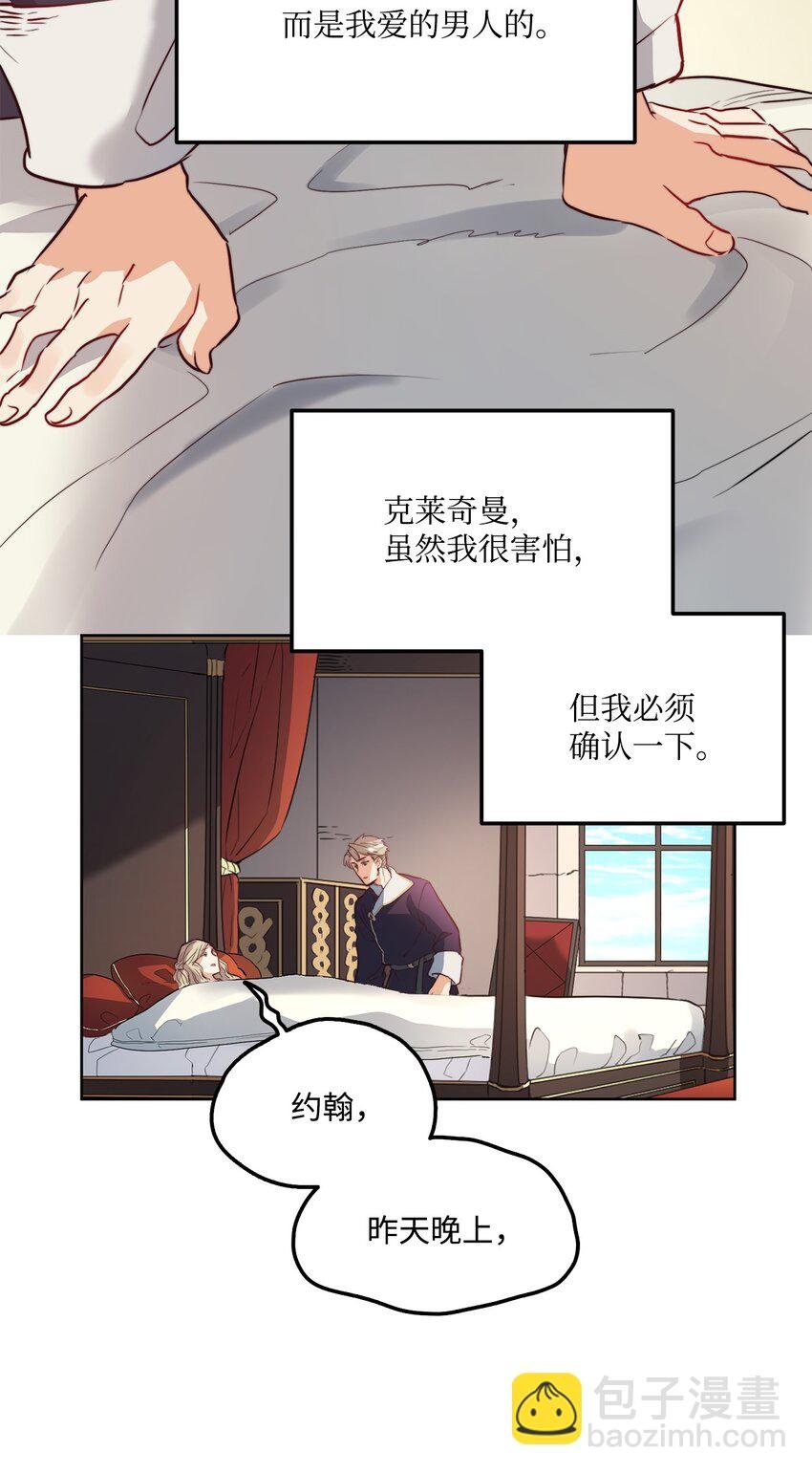 7 昨晚的事情