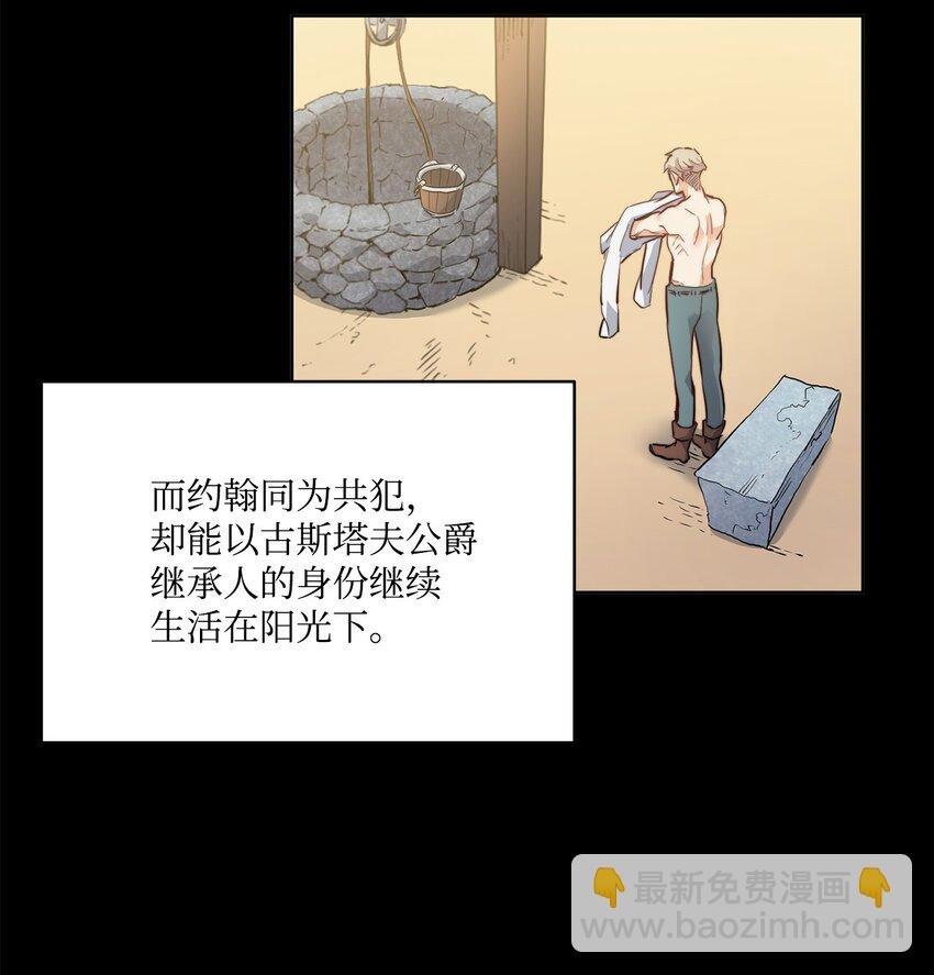 6 魔鬼的欲望